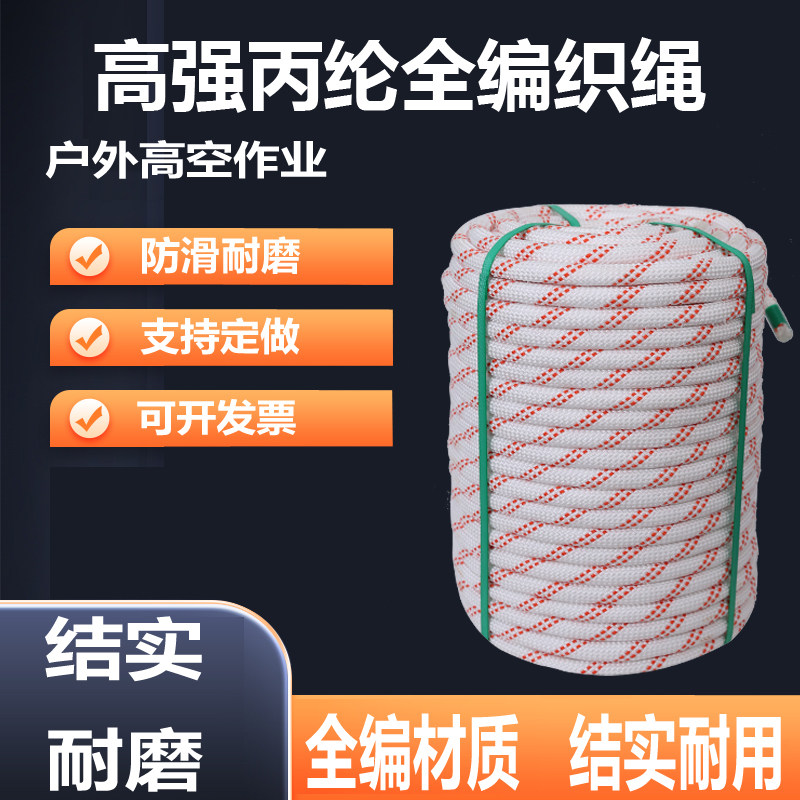 尼龙绳耐磨车用刹车货车拉绑货绳子！超强承重+防滑神器！你还在用普通绳子？-尼龙绳-淘宝好物网
