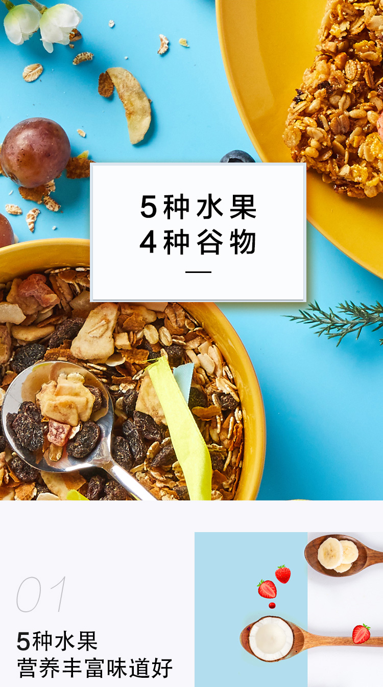 【finax】进口低脂即食谷物燕麦片