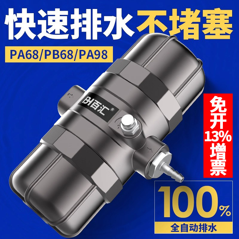 气动自动排水器PA-68空压机储气罐高压冲气泵放水阀排水阀ZDPS-15