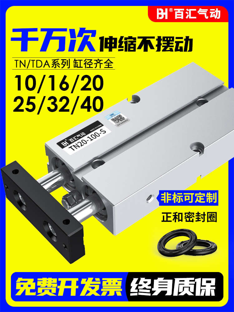 xy lanh tpc Xi lanh nhỏ khí nén hai thanh TDA/TN 40-25-10-32-20*30/60/50/100/80/70S xi lanh trượt khí nén cấu tạo của xi lanh khí nén Xi lanh khí nén