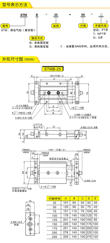 Xi lanh hai thanh trượt nhỏ bằng khí nén STMB10/16/20/25-50x100x150-S có thể điều chỉnh hành trình xi lanh xoay khí nén cấu tạo của xi lanh khí nén