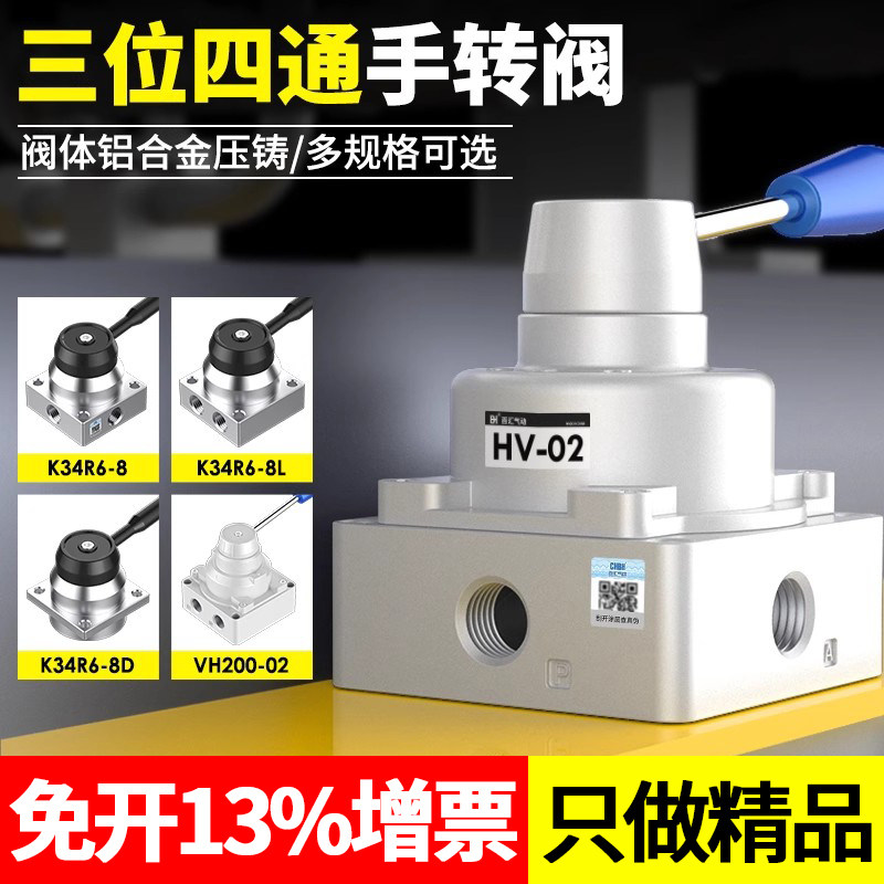气动开关手转阀手动阀HV-02 03 04一进两出气缸控制手板阀HV-200D
