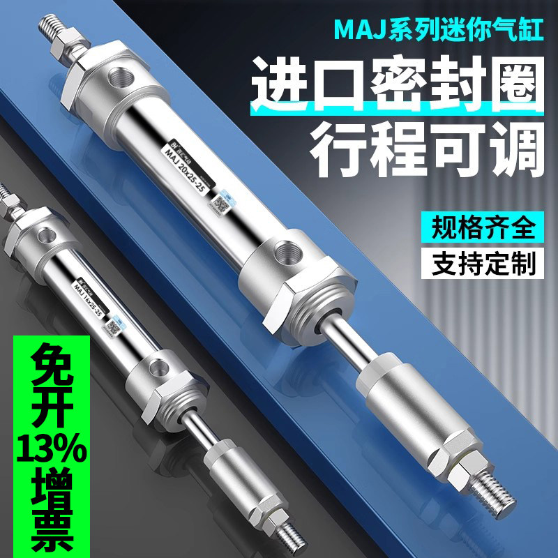 气动小型可调行程不锈钢迷你气缸MAJ/MIJ10-16-20-25*25-50-100CA