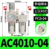 AC3010-03 Bộ xử lý nguồn không khí lọc máy nén khí thoát nước tự động van giảm áp tách dầu-nước lọc đôi ac2010 02 bộ lọc dầu khí nén Bộ lọc khí nén