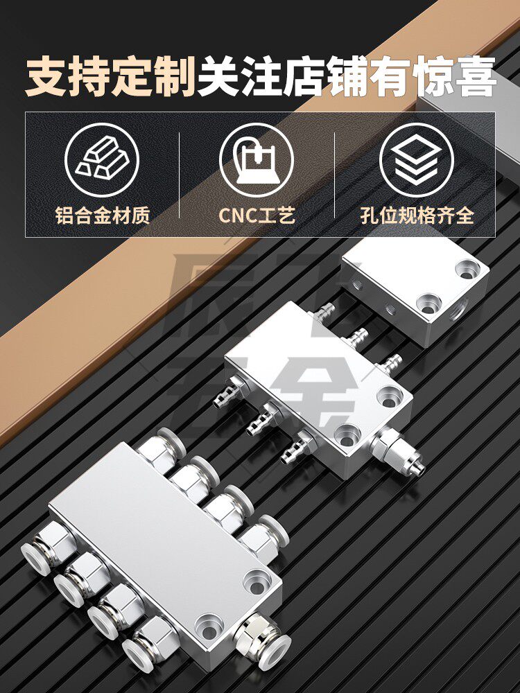 小气排多管路分气排气动分气块多位分流器真空分配器气水气分流排