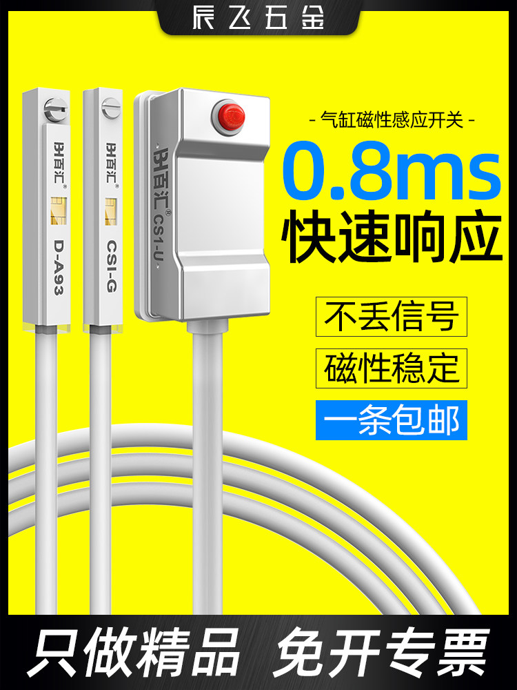 Magnetic switch sensor cs1-u-m-f-j Two-wire three-wire d-a93-c73-z73 Cylinder proximity sensor