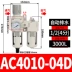 AC3010-03 Bộ xử lý nguồn không khí lọc máy nén khí thoát nước tự động van giảm áp tách dầu-nước lọc đôi ac2010 02 bộ lọc dầu khí nén Bộ lọc khí nén