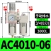 AC3010-03 Bộ xử lý nguồn không khí lọc máy nén khí thoát nước tự động van giảm áp tách dầu-nước lọc đôi ac2010 02 bộ lọc dầu khí nén Bộ lọc khí nén