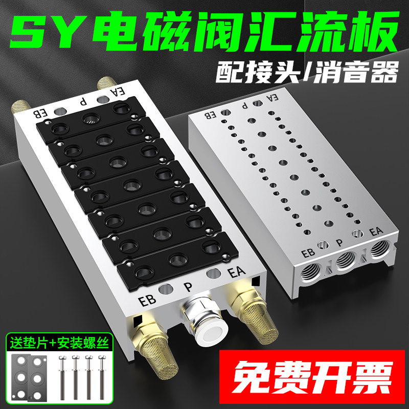 气动电磁阀底座SY5120汇流板SS5Y3 SS5Y7 3F4F5F6F7F8F9F10F