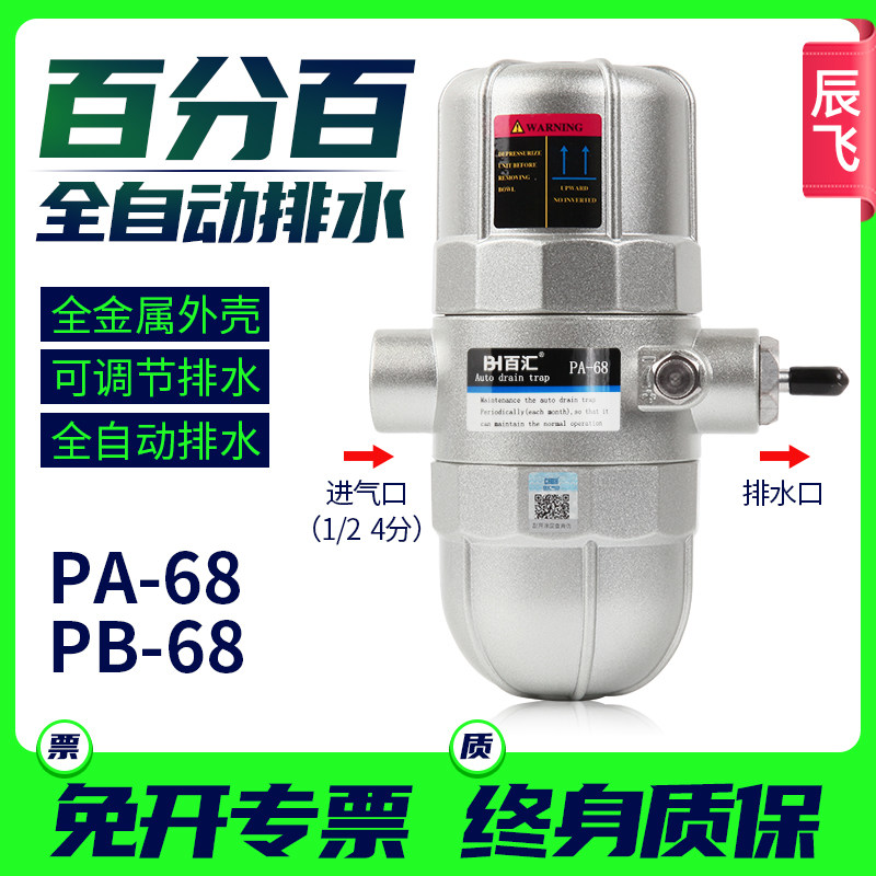 Pneumatic Automatic DrainPA-68 Air Compressor Air Compressor Tank High Pressure PunchIng Pump Drain Valve Drain Valve ZDPS-15