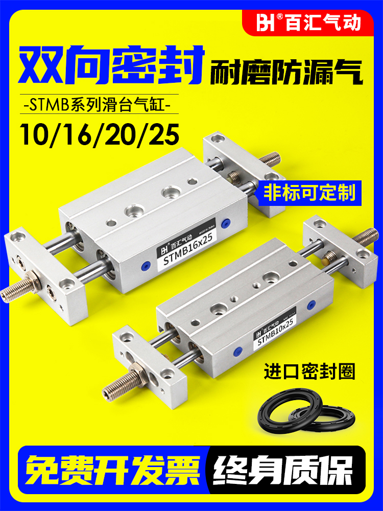 Xi lanh hai thanh trượt nhỏ bằng khí nén STMB10/16/20/25-50x100x150-S có thể điều chỉnh hành trình xi lanh xoay khí nén cấu tạo của xi lanh khí nén Xi lanh khí nén