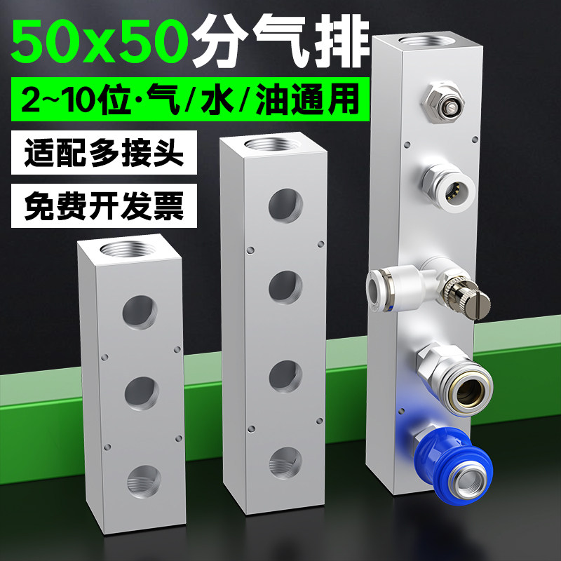 多管路分气排气动分流器50*50汇流分配器块PC/SM/快拧/球阀/自锁