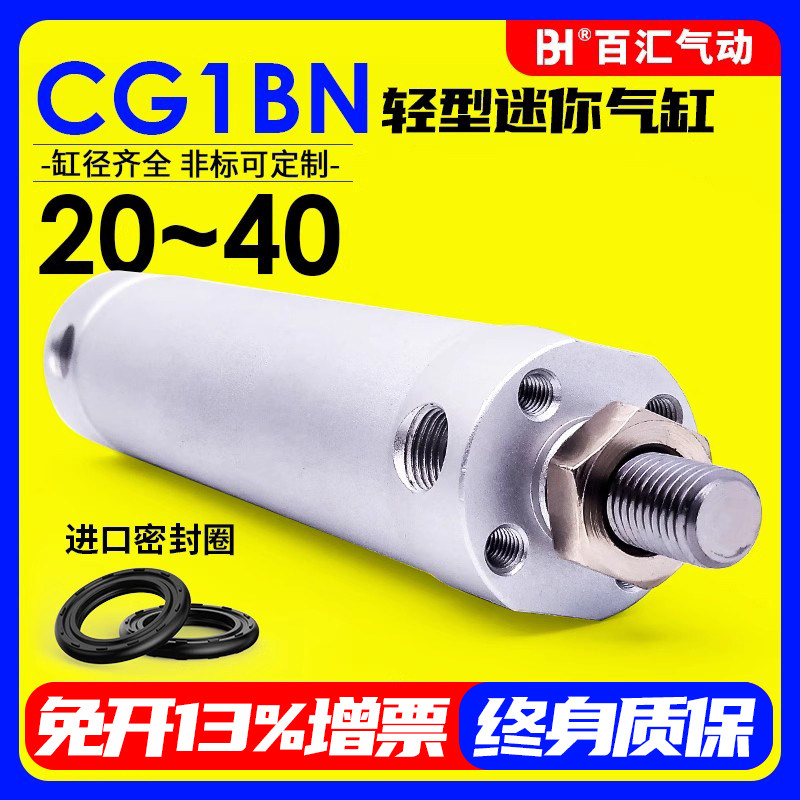 轻型迷你气缸CG1BN20/25/32/40-25-50-75-100-125-150-175-200