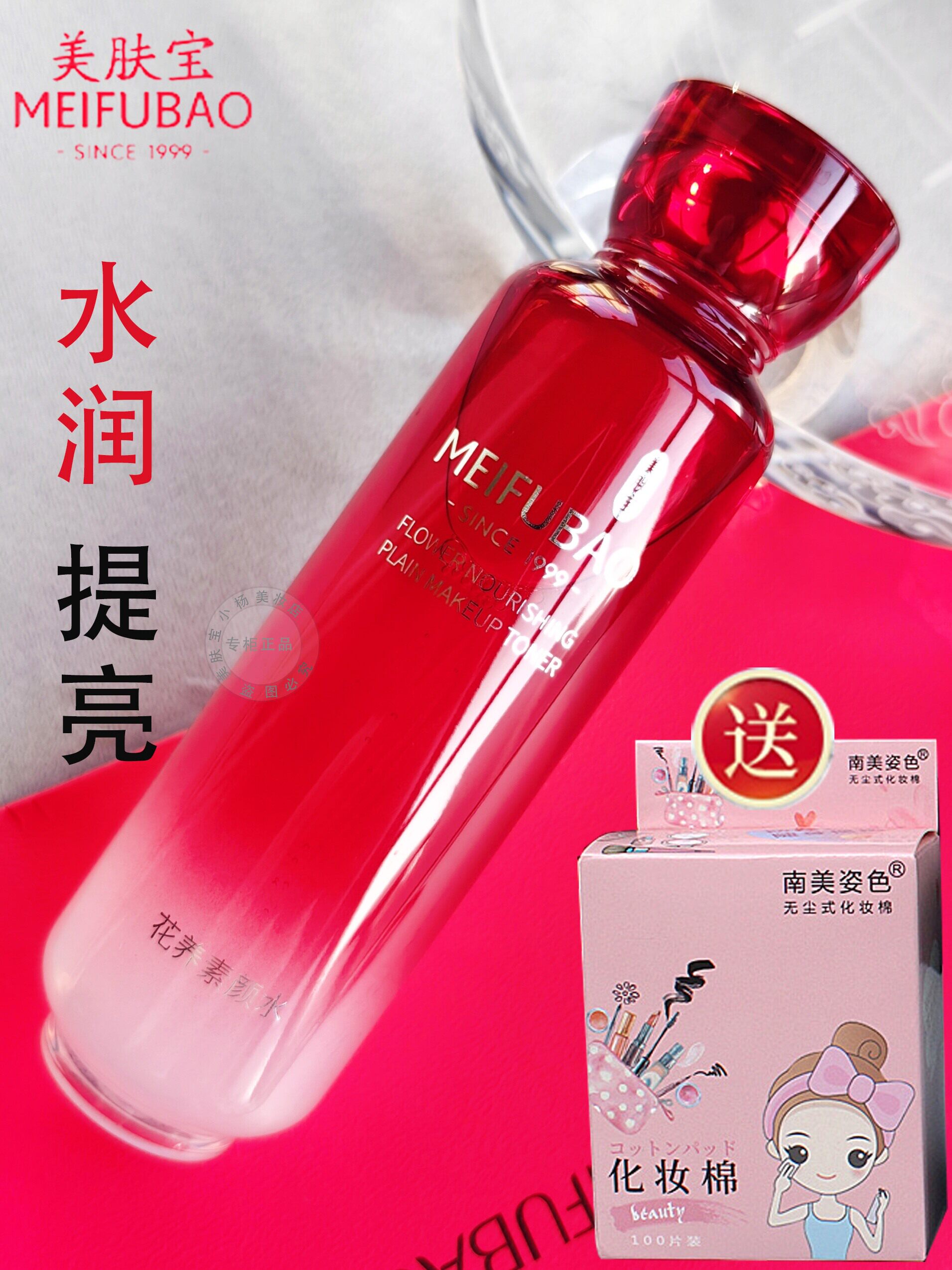 素颜也能发光的秘诀被我找到了！美肤宝花养素颜水真实测评来啦！_化妆水_淘宝美妆网