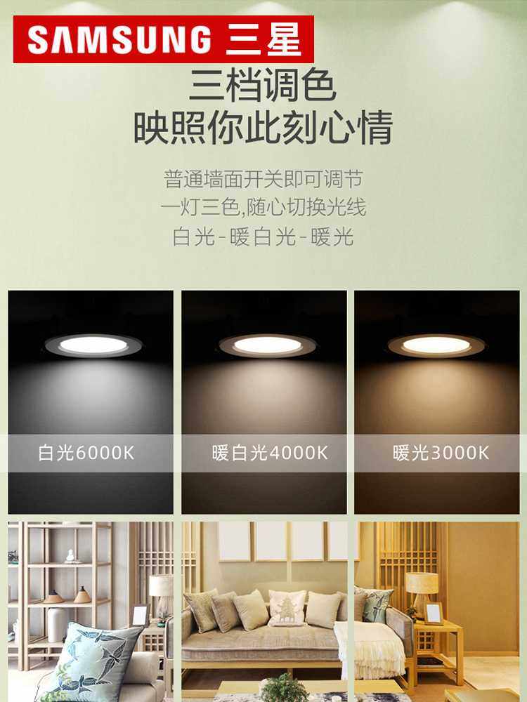Samsung LED downlight embedded home living room bedroom ceiling 3w5 watt hole light Three-color dimming ultra-thin hole light
