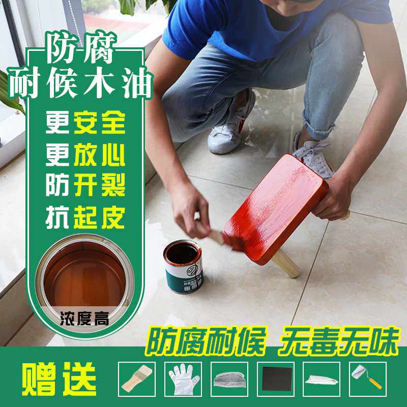 Daoyu anti-corrosion wood oil Solid wood transparent natural primary color wood paint Wood wax oil Outdoor varnish Waterproof anti-crack Tung oil