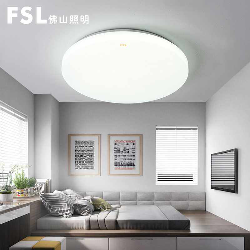 FSL Foshan lighting LED body sensor light Radar light control Ceiling light Aisle Corridor stairs Garage corridor