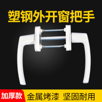 Plastic steel aluminum alloy sliding door wear handle lock Balcony bathroom push door double-sided drive handle