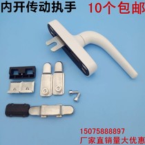 Door and window handle Window drive handle Inward open inward inverted handle Broken bridge Aluminum door and window handle Aluminum alloy handle