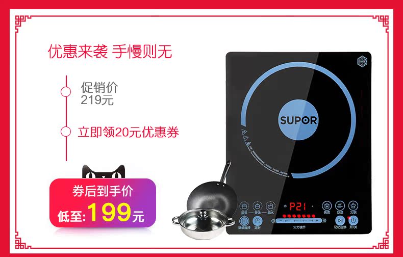 bếp từ frico SUPOR / Supor SDHCB9E30-210 Bếp điện từ gia dụng Lò thông minh pin không thấm nước chính hãng bếp từ đơn giá rẻ