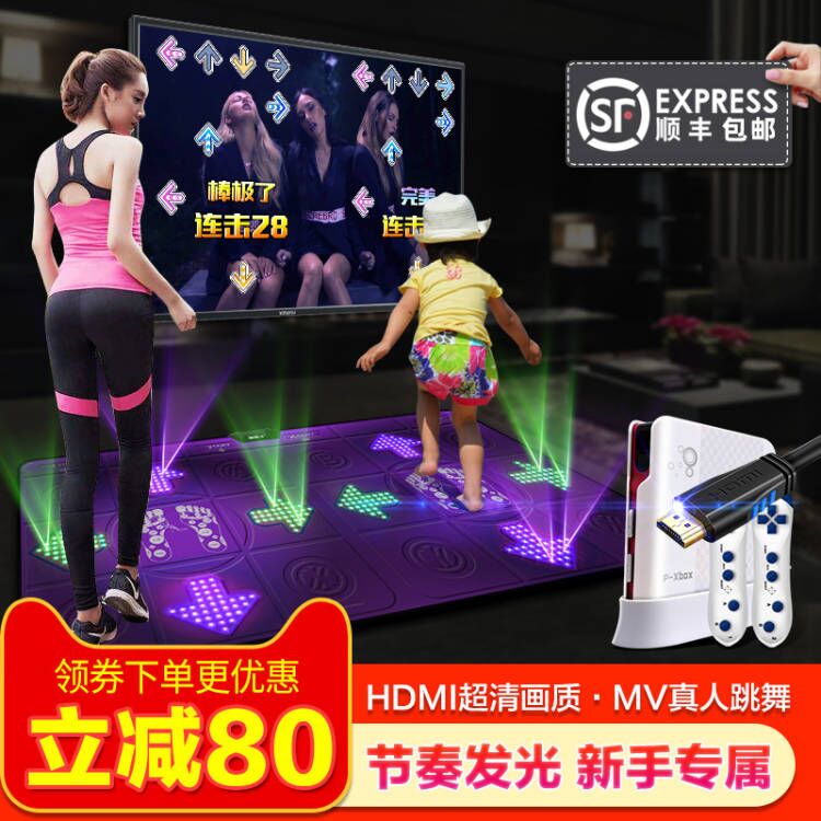 Slimming men and women HDMI double dance blanket TV computer hip-hop machine Home somatosensory hand dance running blanket