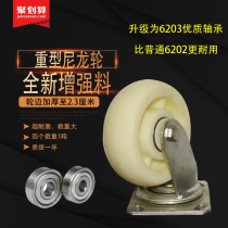 6 inch universal wheel 4 inch 5 inch 8 inch nylon steering wheel Heavy flatbed trolley trolley with brake casters thickened