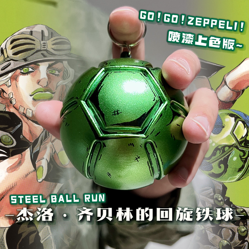 Jojo Puma Nijimura Jellro's Spinning Iron Ball Cos Prop - Spray Painted and Colored