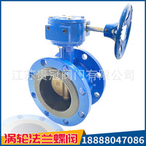 D341X-16Q Worm flange soft seal butterfly valve DN80 100 150 200 250 300 500