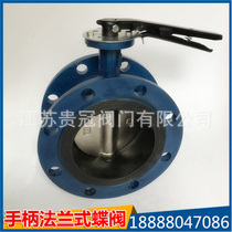 Handle flanged butterfly valve D41X-16 Manual soft seal butterfly valve DN50 65 80 100 125 150 200