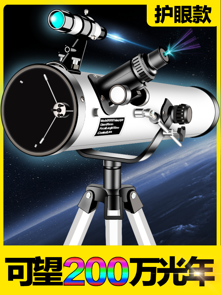 Phenix Telescope 10000x Space Professional Stargazing Sky Deep Space HD Kids Student Entry Level A