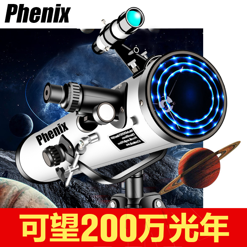 B10000 times astronomical telescope professional stargazing deep space entry-level primary school students children adults large ultra-high power