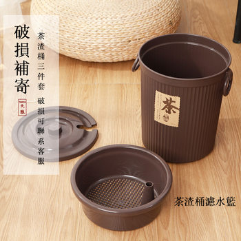Tea bucket tea residue bucket garbage filter drainage bucket tea table waste water bucket kung fu tea set accessories household small tea bucket