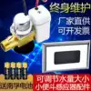 Adjustable urinal sensor accessories Infrared automatic integrated urinal toilet urinal flusher