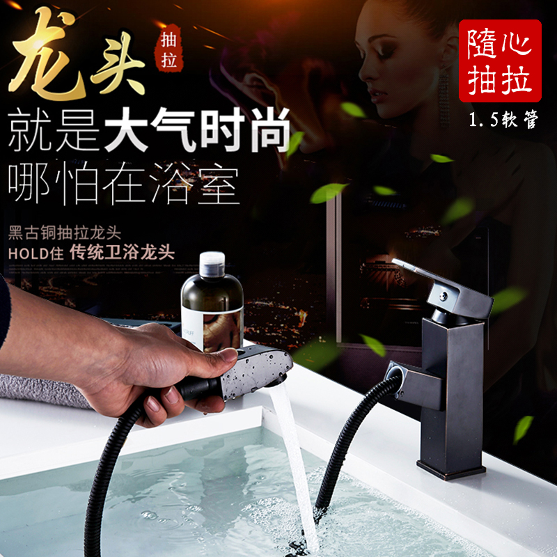 All-copper hot and cold water faucet Wash basin basin Telescopic pull-out faucet Powder room table basin Wash basin