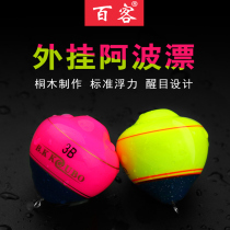 Baike plug-in Awa rock fishing floating sea Awa drift gift type sea fish float