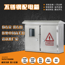 Stainless steel distribution box Outdoor photovoltaic grid-connected box left and right double door three-phase meter box Outdoor waterproof household switch
