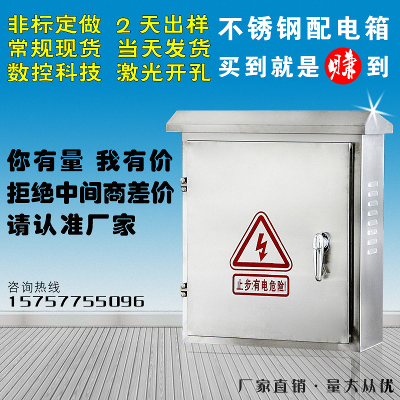 Custom 304 outdoor stainless steel distribution box Outdoor rainproof box Monitoring equipment box Control cabinet 600 800 200
