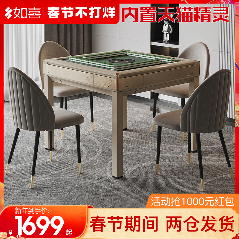 Such as Hi Tmall Genie Smart Mahjong Machine Fully Automatic Dining Table Dual Use Four Mouth Machine Mahjong Table Electric Bass Home