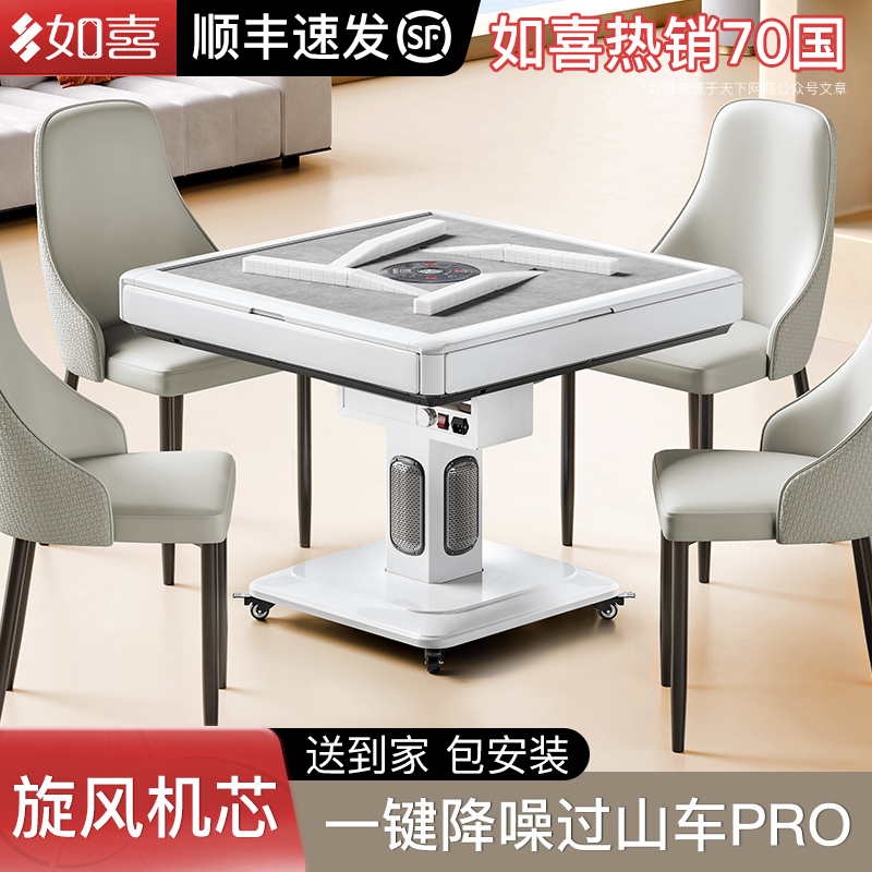 Ruxi [アンチロールオーバー折りたたみサイクロンジェットコースター4.0Pro]麻雀マシン全自動家庭用電動麻雀テーブル