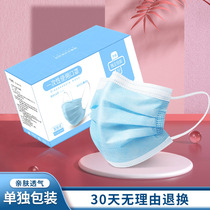 Mask disposable three-layer white separate packaging female summer black male tide section does not let the ear summer thin section breathable