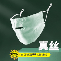 Silk sunscreen mask Womens summer breathable mulberry silk summer thin section plus womens silk easy-to-breathe summer mask
