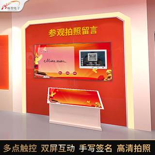 Electronic signature message photo printing software system conference room sign-in dual-screen linkage party building and integrity exhibition hall