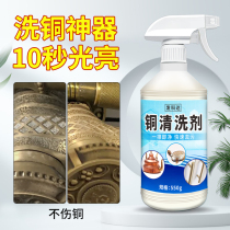 Remove patina copper brightener copper washing water deoxidize copper surface clean copper green ancient coin cleaning solution copper rubbing water