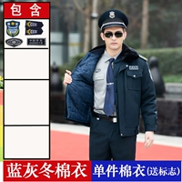 Голубая -развратная зимняя хлопчатобумажная куртка [Одинокая хлопчатобумажная куртка]