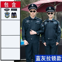 Сине-серая молния [куртка + брюки + логотип]