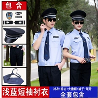 Голубая короткая подкладка+пружина и осенние брюки+большая шляпа края+галстук+марка