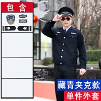 Темно-синяя куртка [одинарная куртка + логотип]