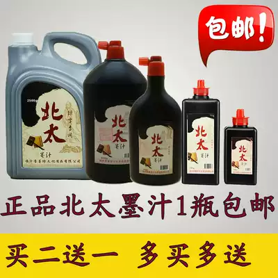 Beijing 1000g 500g 250g 100G character ink brush calligraphy ink four treasures
