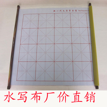 Beginners practice calligraphy calligraphy practice regular script water writing copybook imitation rice paper water writing new four Treasure set