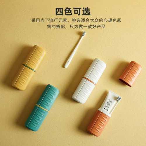 Зубная щетка, портативный ополаскиватель для рта для путешествий, милая коробка для хранения для влюбленных, зубная паста, новая коллекция